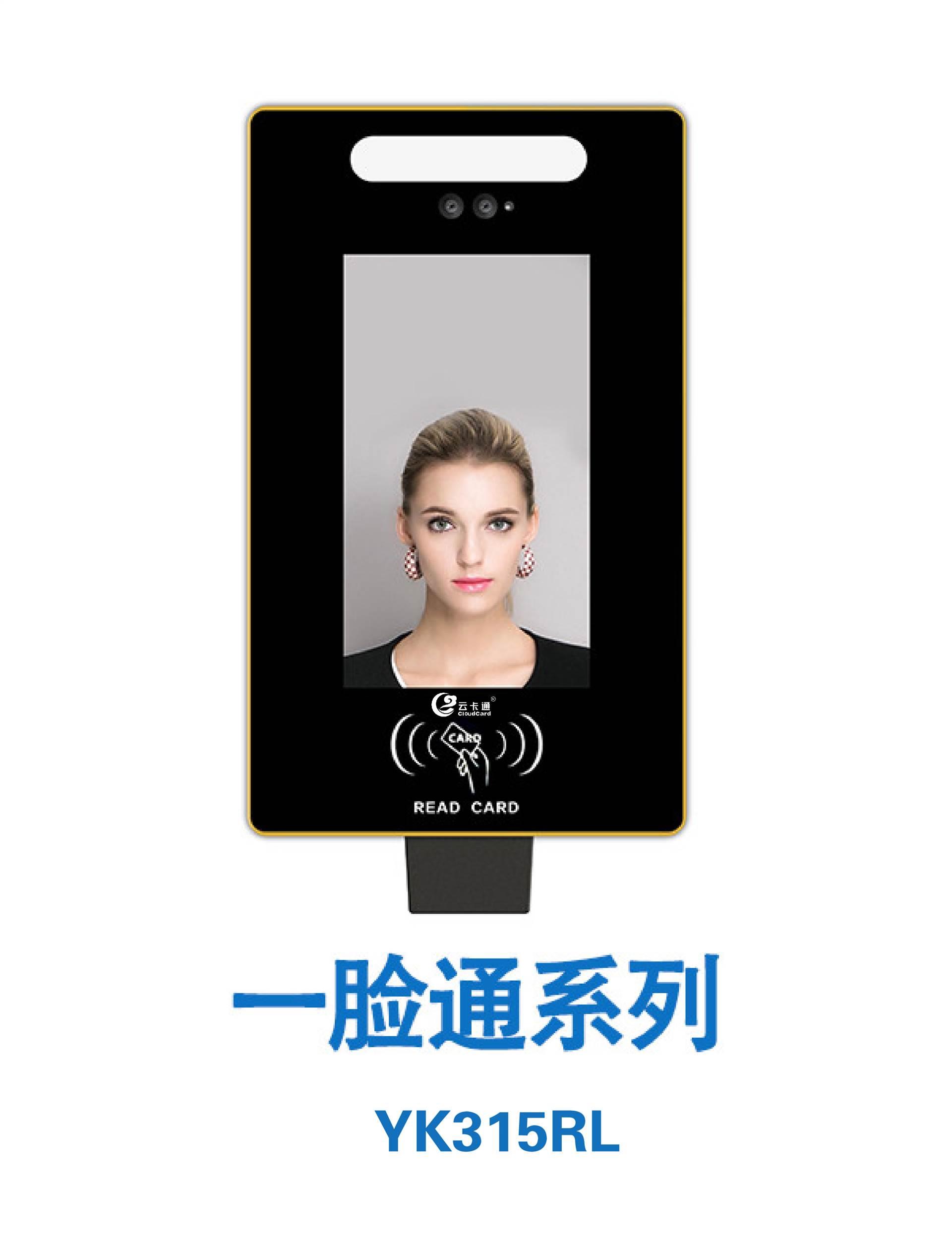 云卡通小區動態人臉識別通道閘 智能安防的新標桿